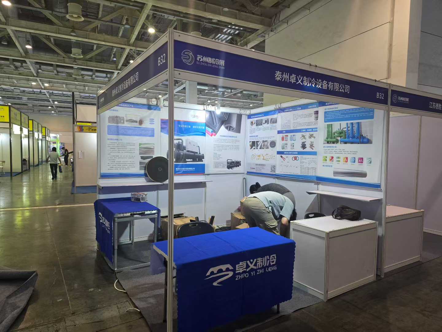 苏州制冷展